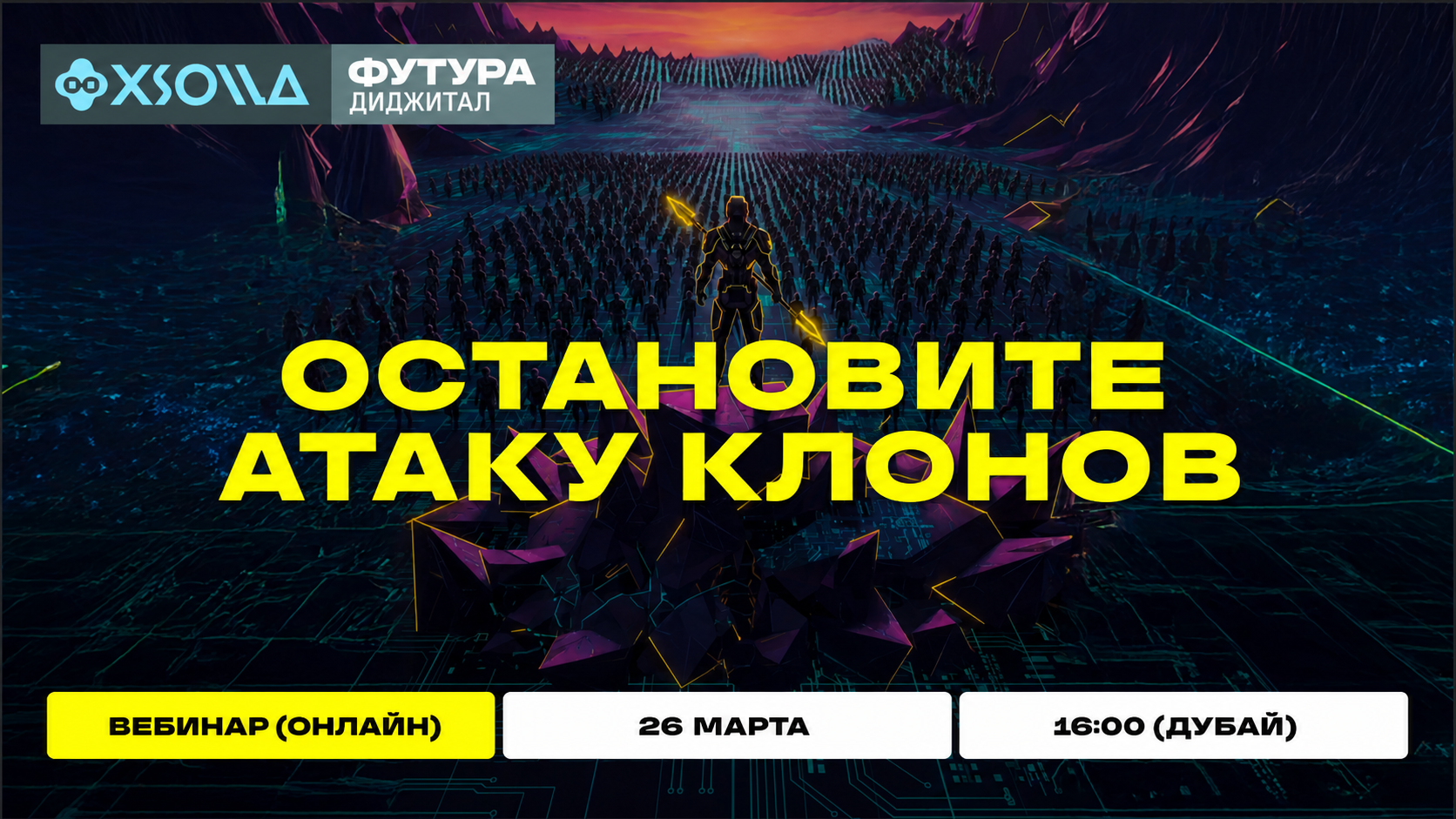 Атака клонов: как бороться с клонами, читами и нелегальными модификациями