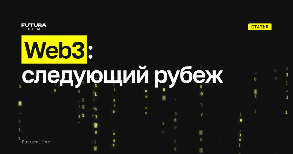 Web3: следующий рубеж. Право и владение активами в блокчейн-играх