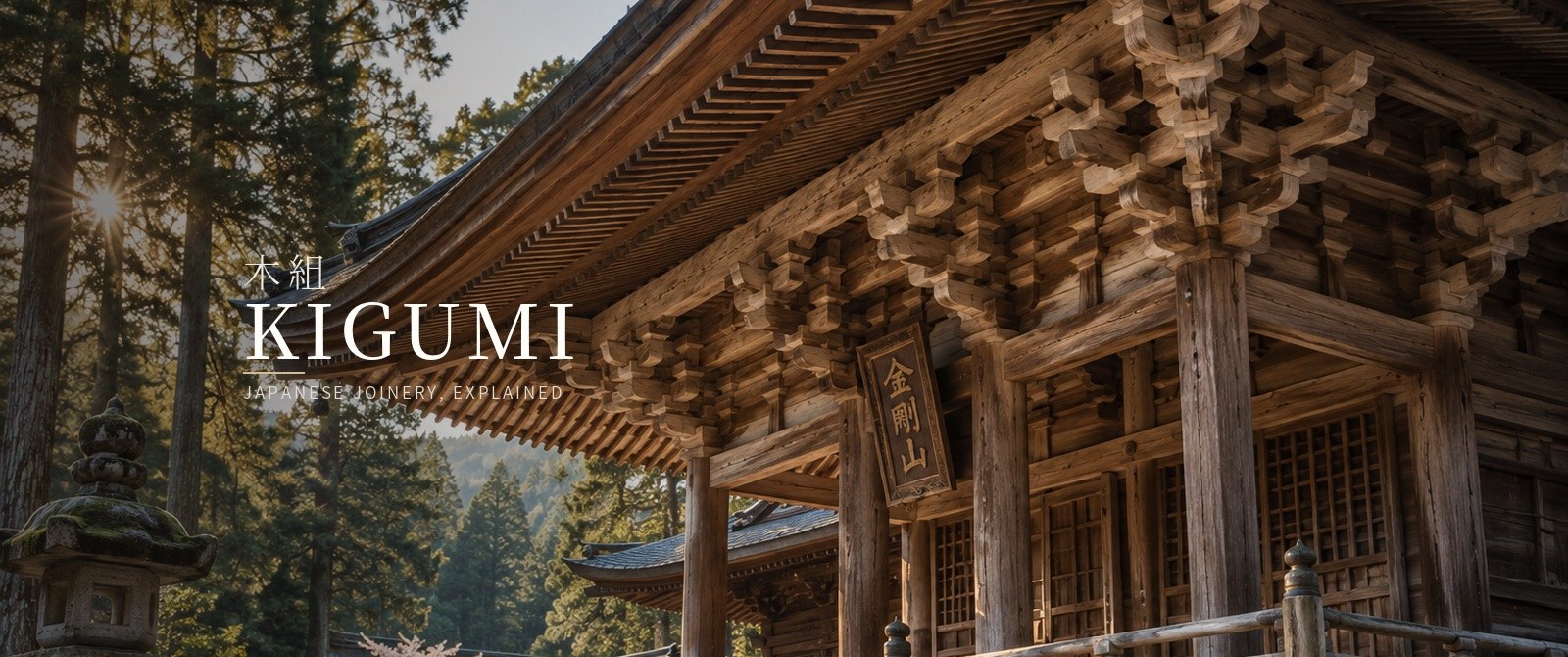 An older temple constructed using japanese traditional carpentry.