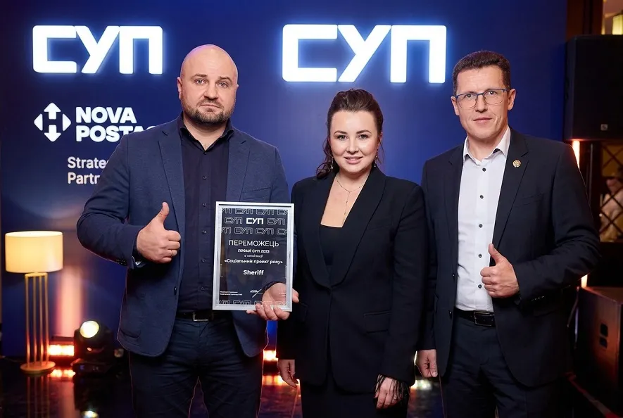 КІБЕРАКАДЕМІЯ SHERIFF - переможець номінації «Соціальний проєкт року» у премії СУП