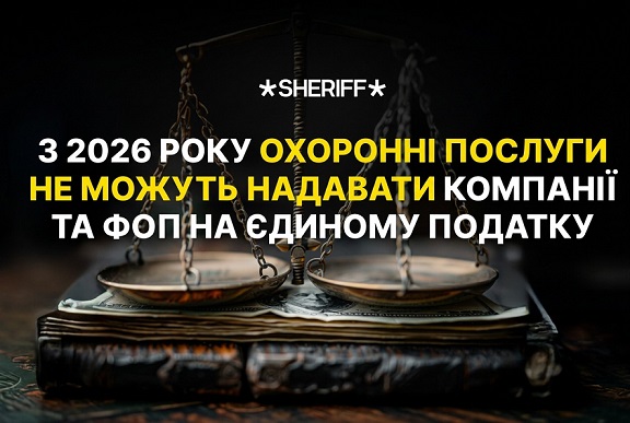 що потрібно знати з 1 січня 2026 року