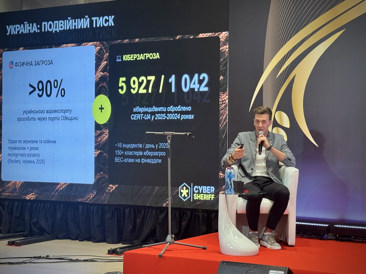  SHERIFF презентував нову формулу безпеки для агробізнесу