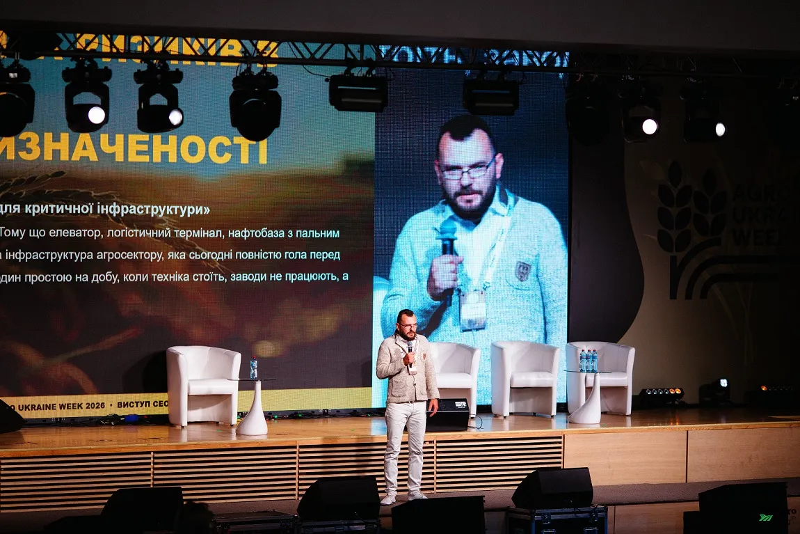 Agro Ukraine Week 2026 безпековий холдинг SHERIFF представив комплексну концепцію захисту агробізнесу