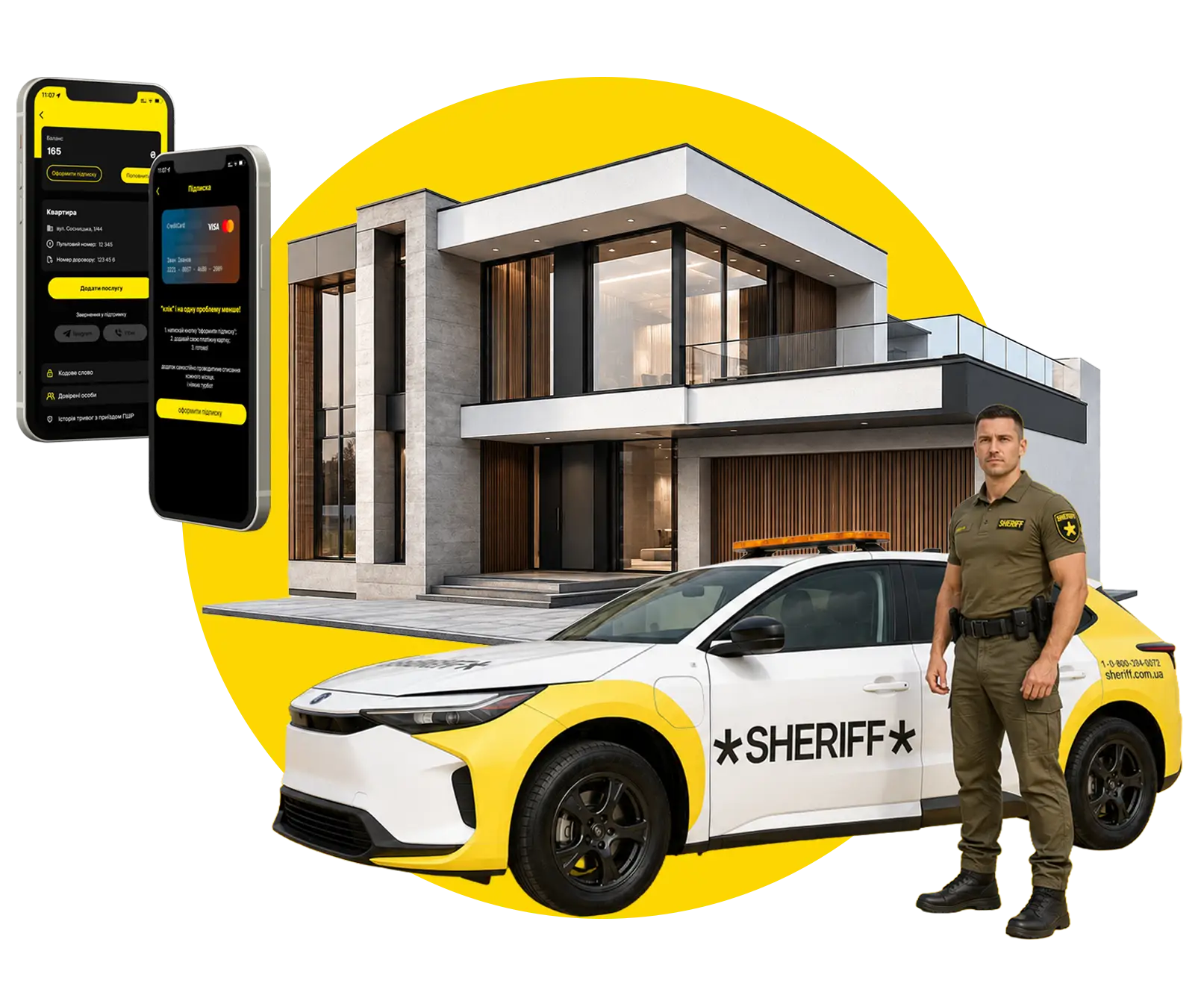 Перепідключення до SHERIFF у Львові
