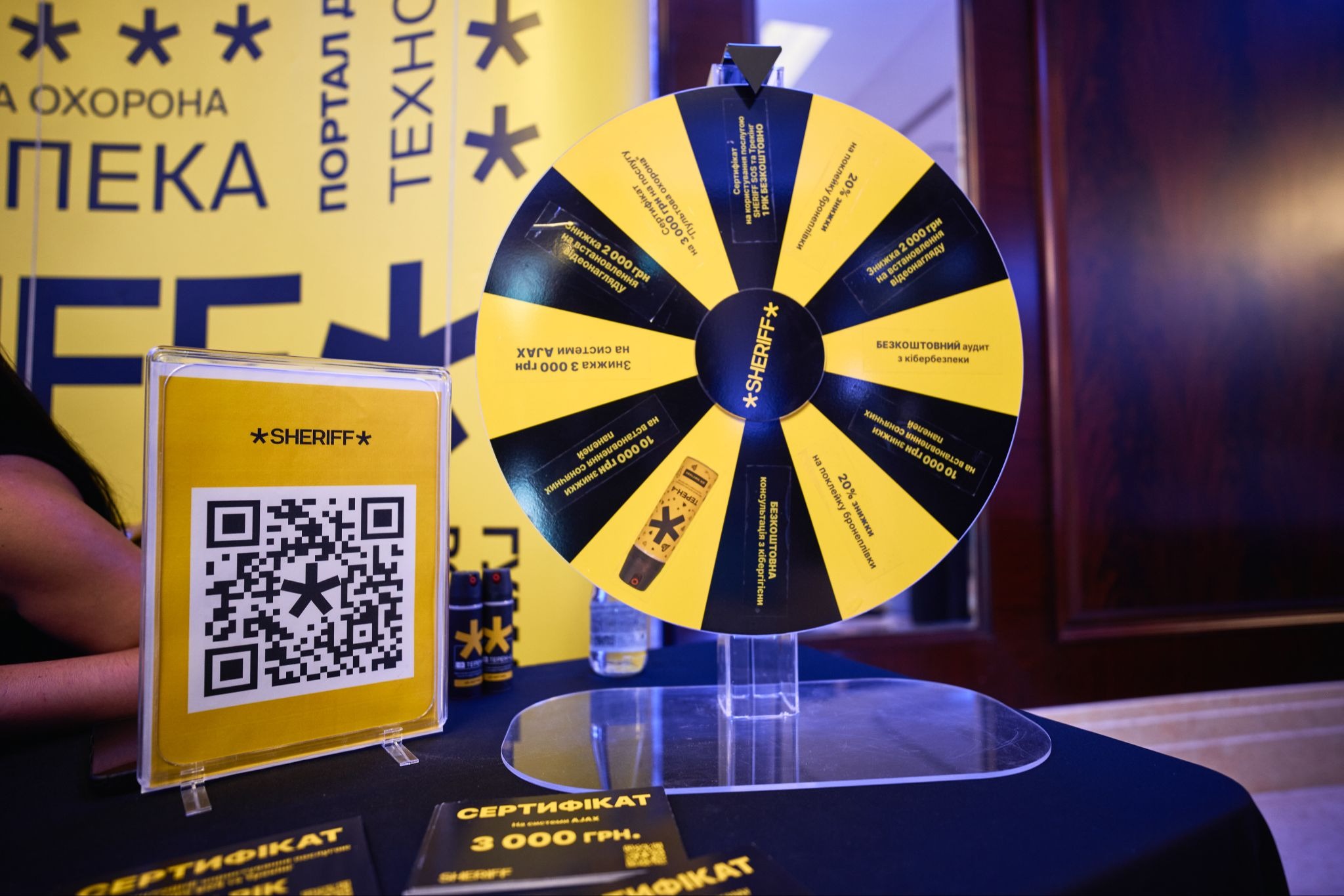 SHERIFF — безпековий партнер бізнес-конференції «Код економіки», 5 жовтня 2026 року