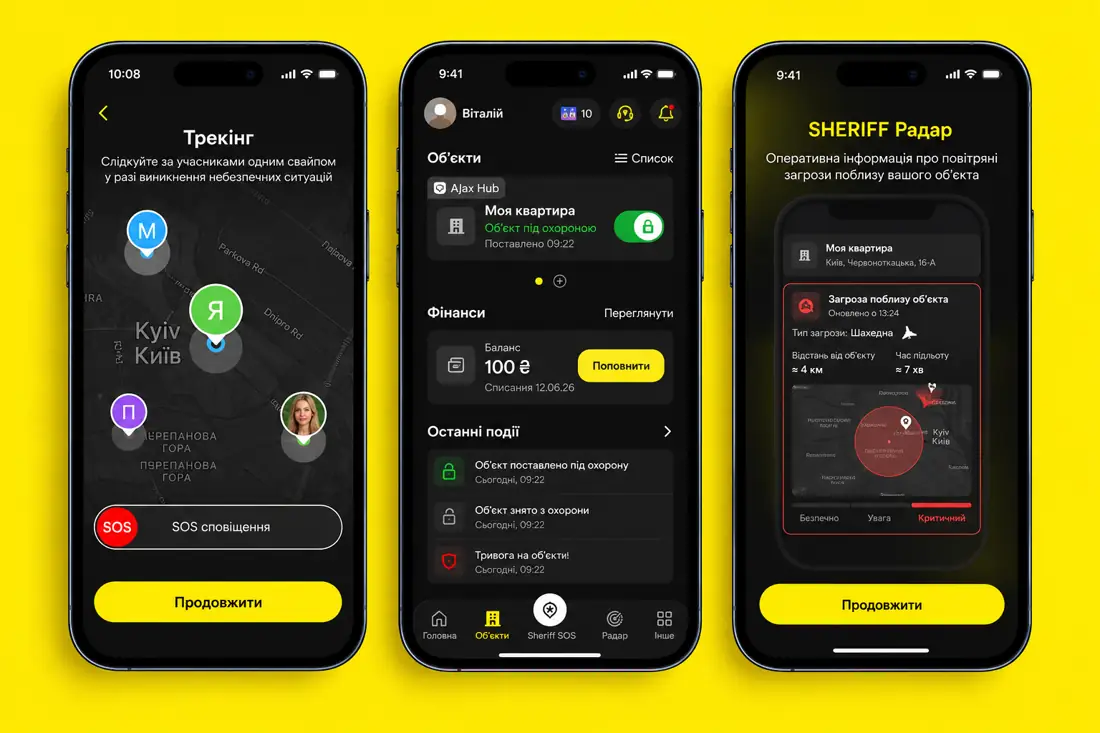 Застосунок MySheriff: трекінг родини і SOS, керування охороною, SHERIFF Радар