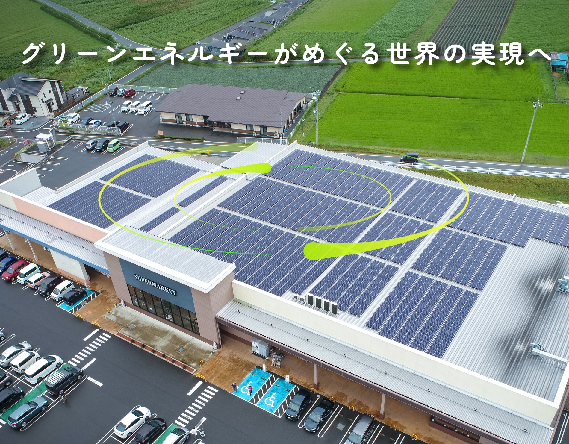 建設現場