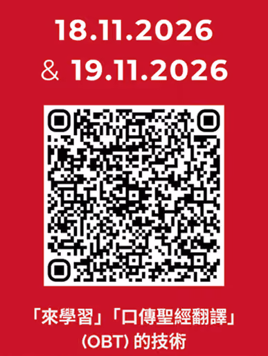 Come and Learn About OBT event QR code