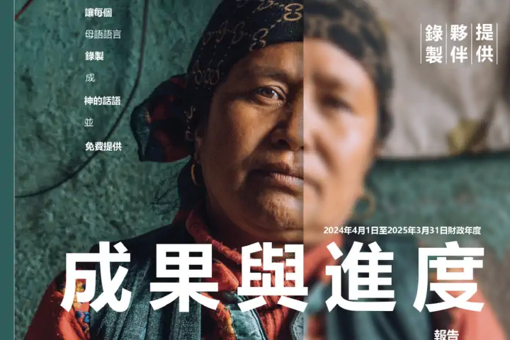 2025 年度成果與進度報告