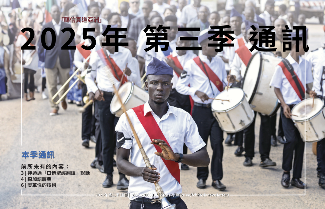 2025 年第三季度通訊