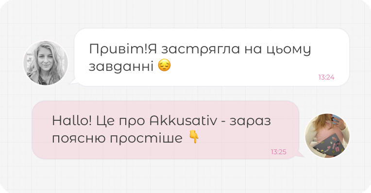 Підтримка між уроками Barbie Deutsch