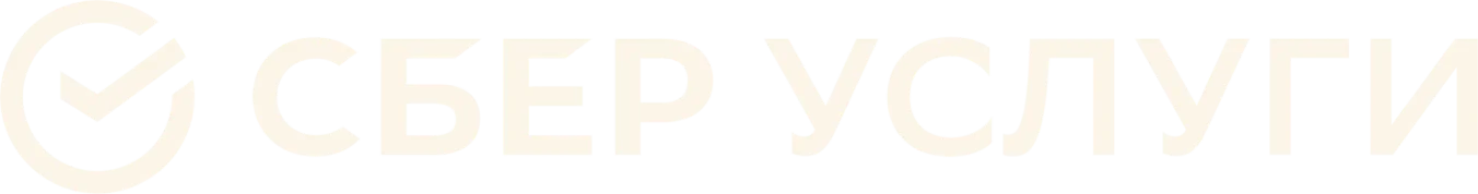 Сбер Услуги