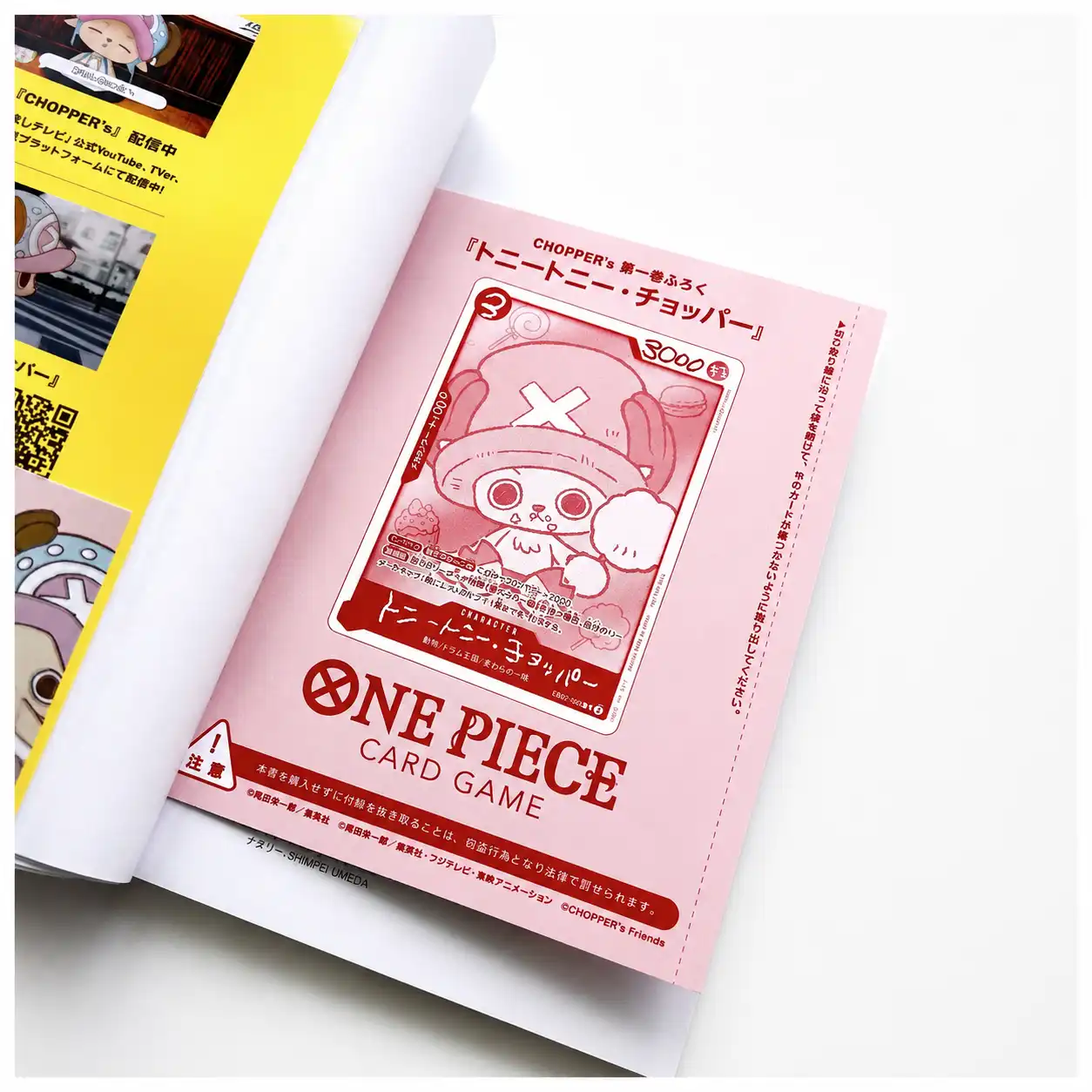 GGEz GT One Piece Chopper’s 1