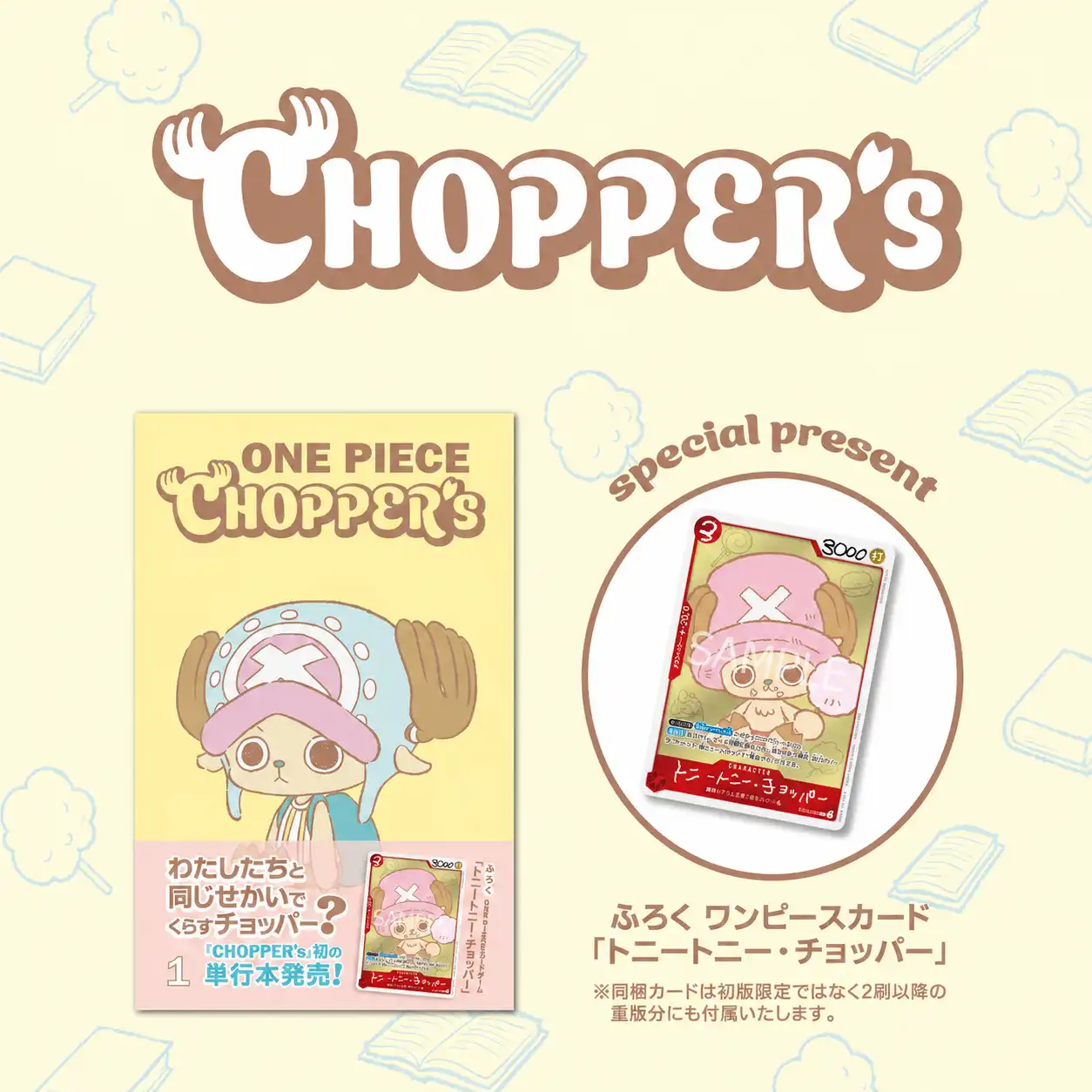 GGEz GT One Piece Chopper’s 1