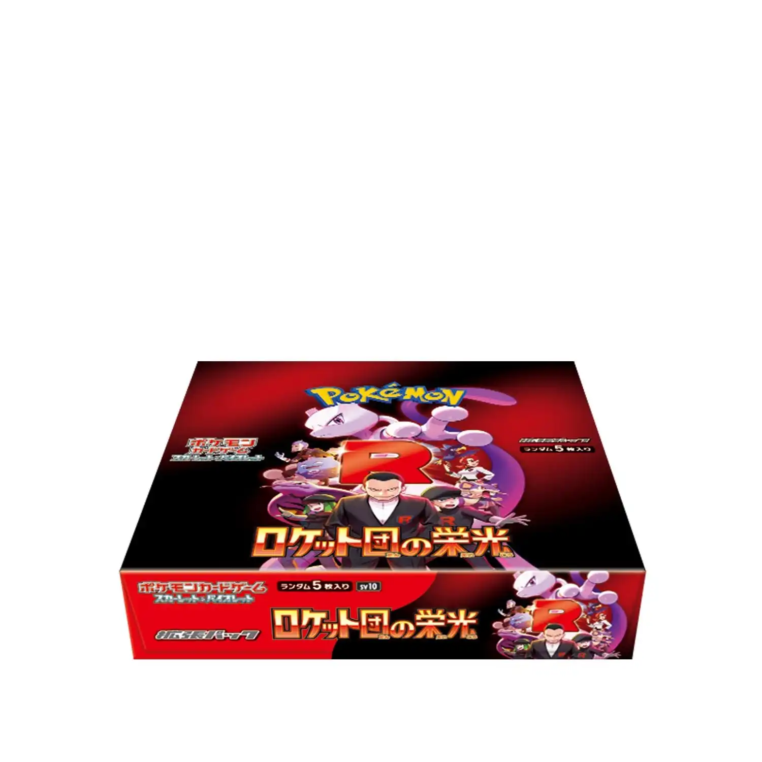 GGEz GT Glory of Team Rocket Booster Box