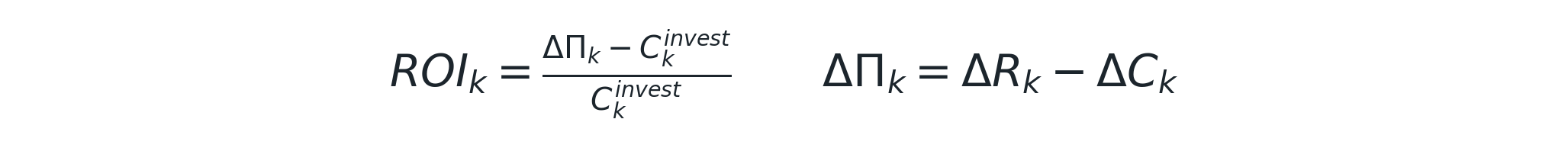 ROI_k = (ΔΠk − Ck^invest) / Ck^invest, ΔΠk = ΔRk − ΔCk