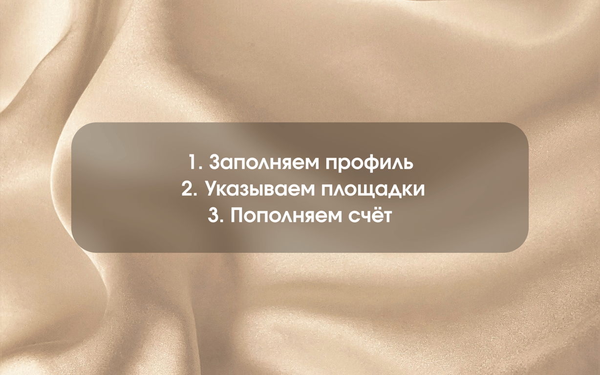 Как зарегистрироваться на платформе Aitarget