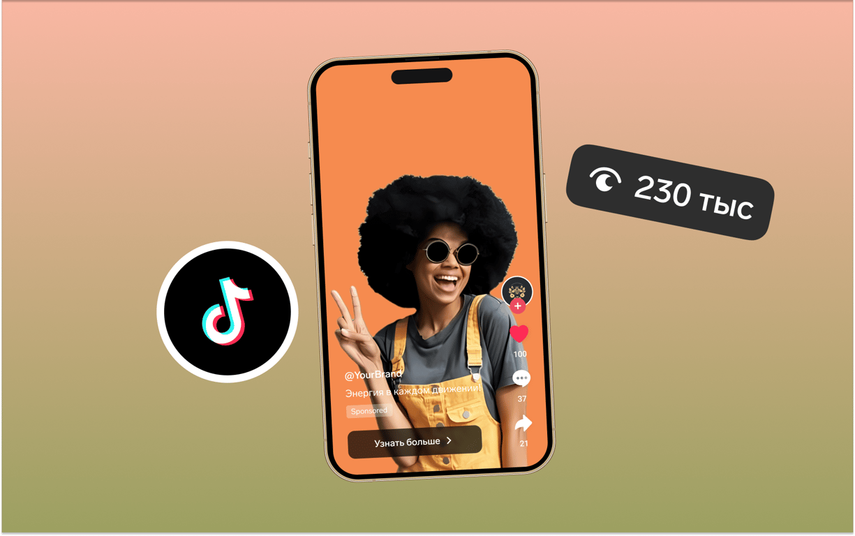 Как покорить TikTok с помощью Planning Inspiration Toolkit