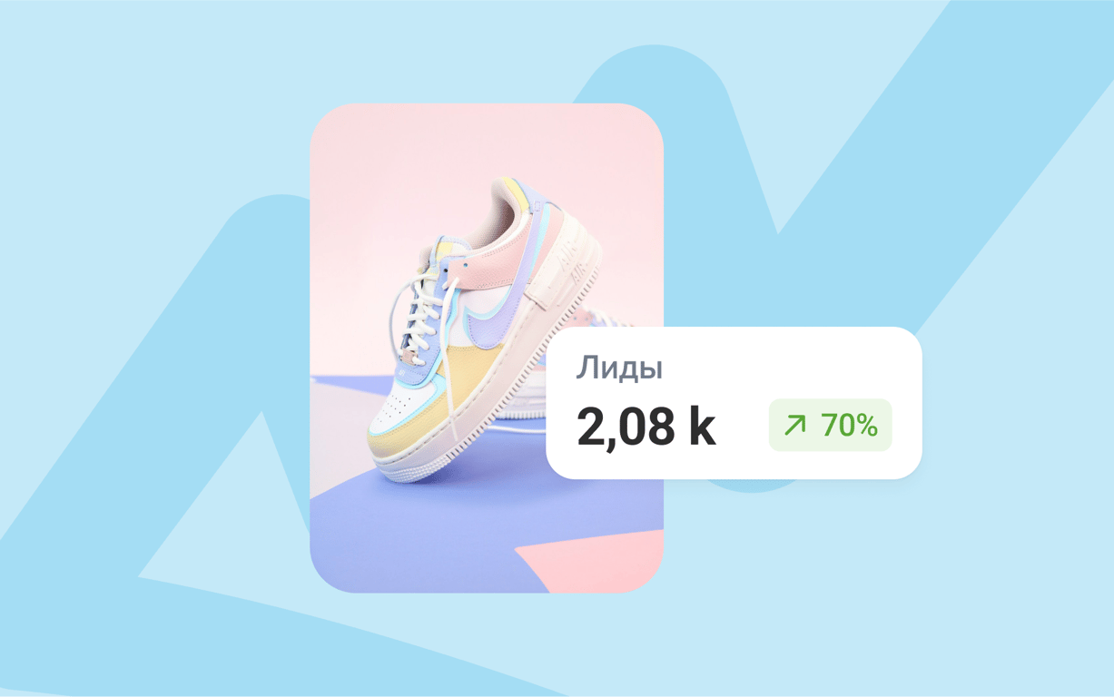 Как привлекать качественных лидов с помощью Instant Forms от Meta