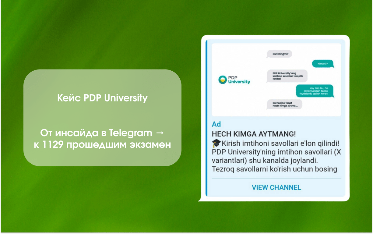 Как Telegram Ads превратил подписки в контракты