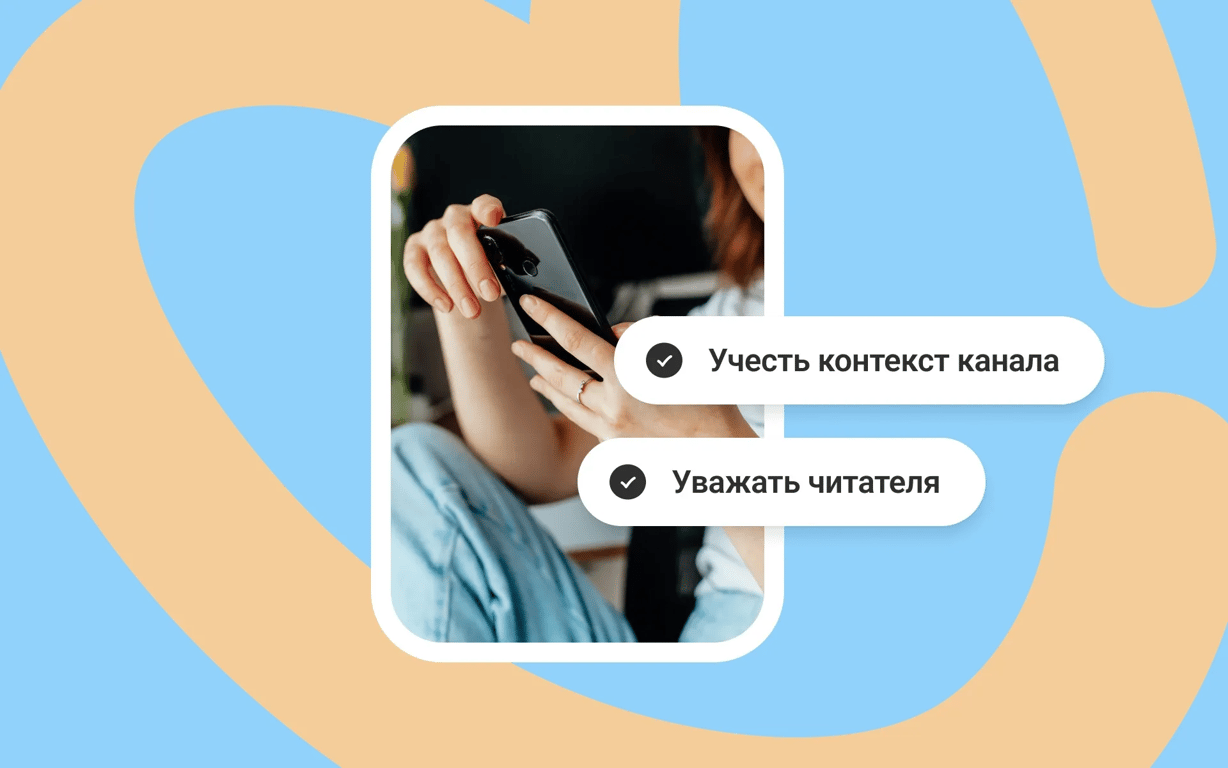Психология аудитории Telegram: что привлекает пользователей и как брендам этим пользоваться
