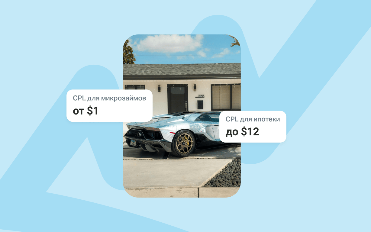 Реклама финтех-продуктов в Центральной Азии: как не слить бюджет