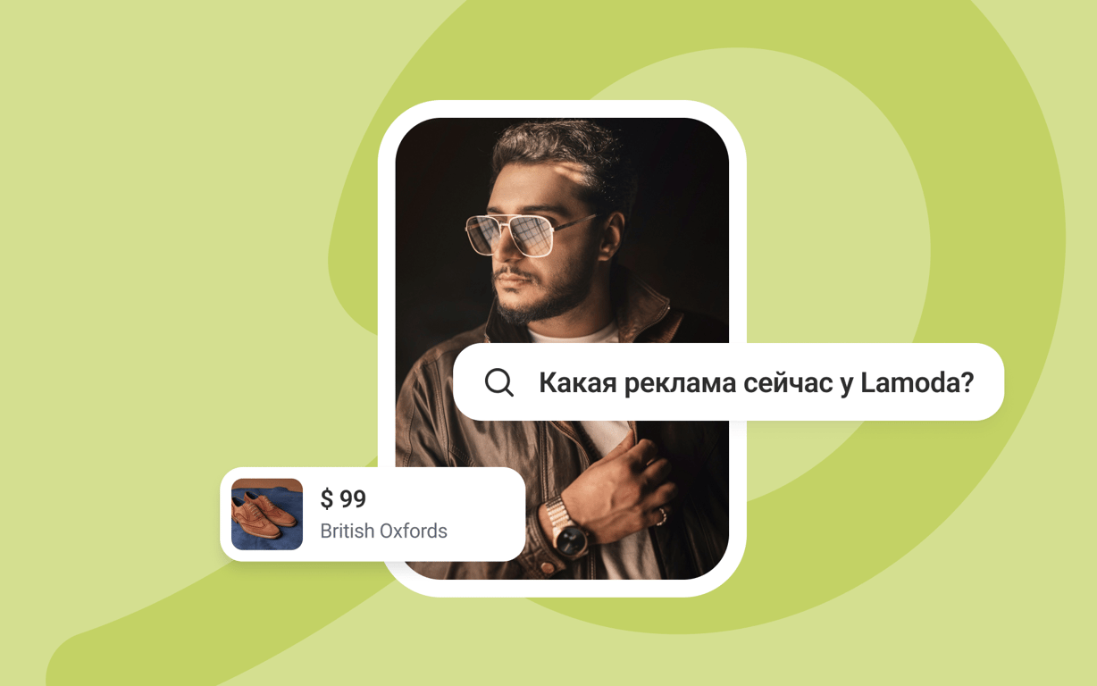 TikTok Ads: что можно подсмотреть у конкурентов и использовать для себя