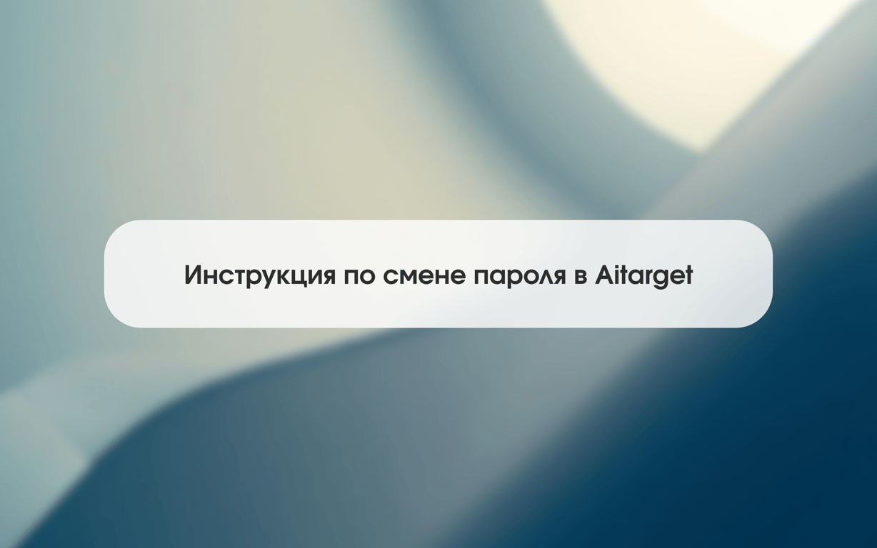 Забыли пароль?