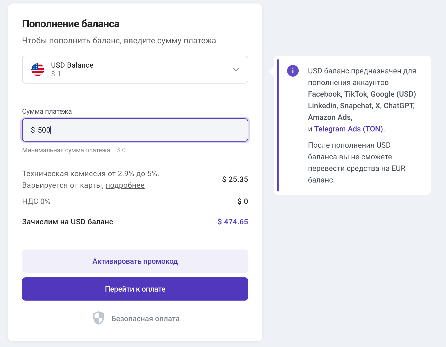 Пополнение баланса на платформе Aitarget