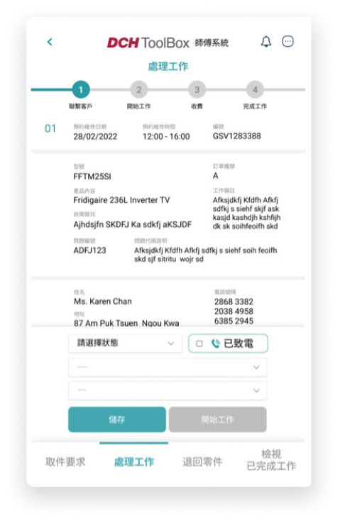 Figure 2 : DCH Smart Toolbox App - DigiFix