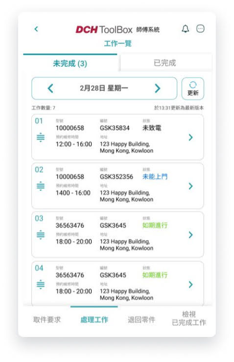 Figure 1 : DCH Smart Toolbox App - DigiFix
