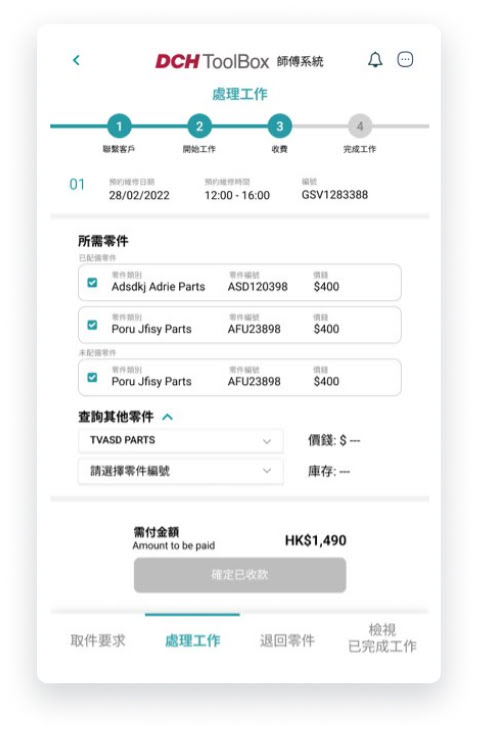 Figure 5 : DCH Smart Toolbox App - DigiFix