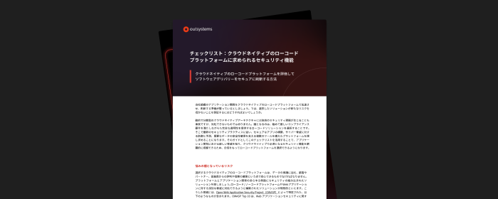 cloud-native-security-platform-checklist