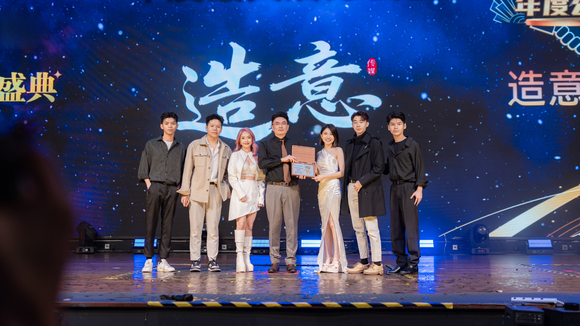 造意传媒上台领奖