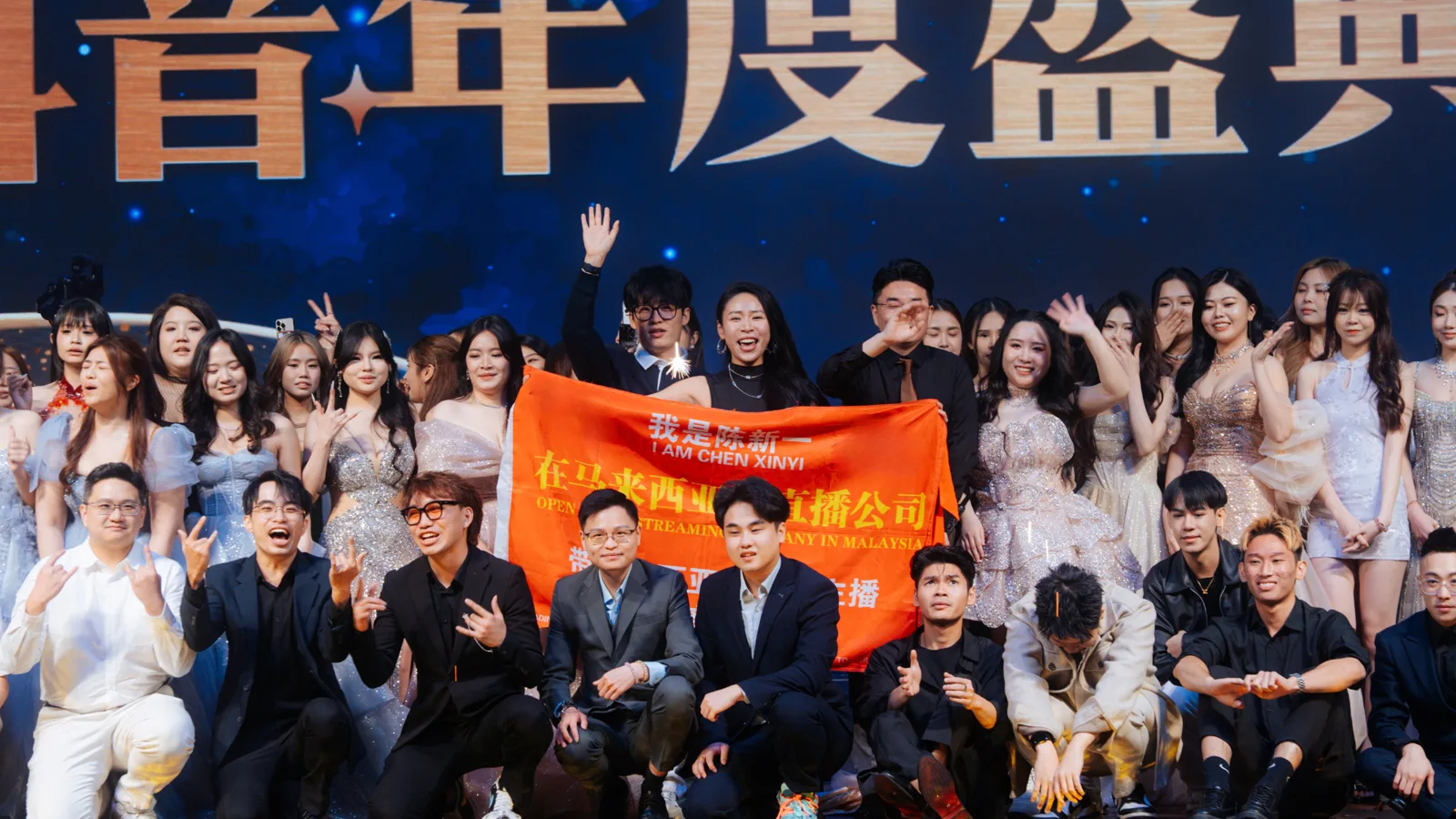 造意传媒马来西亚战队在抖音盛典合影