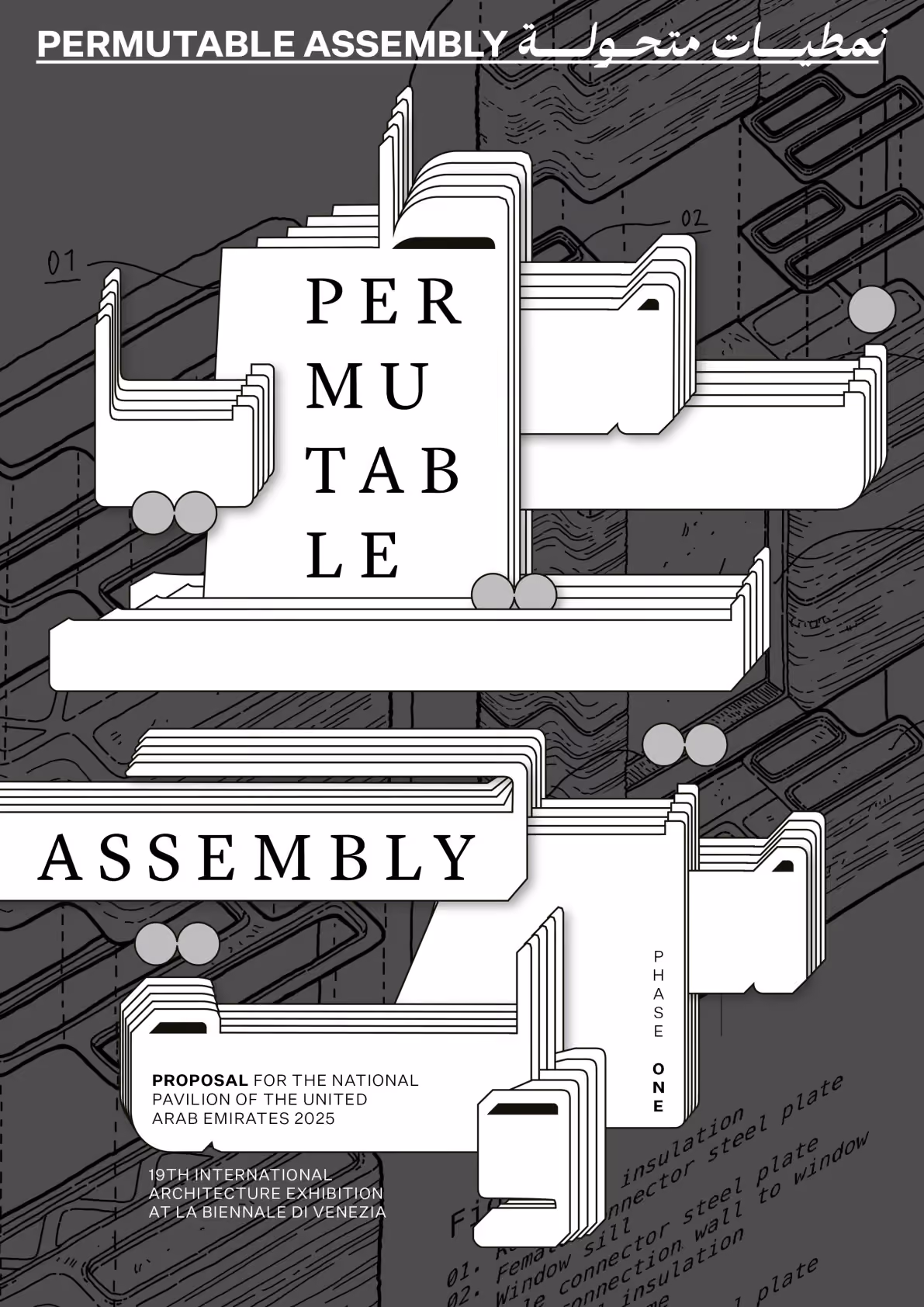 Permutable Assembly Phase 1