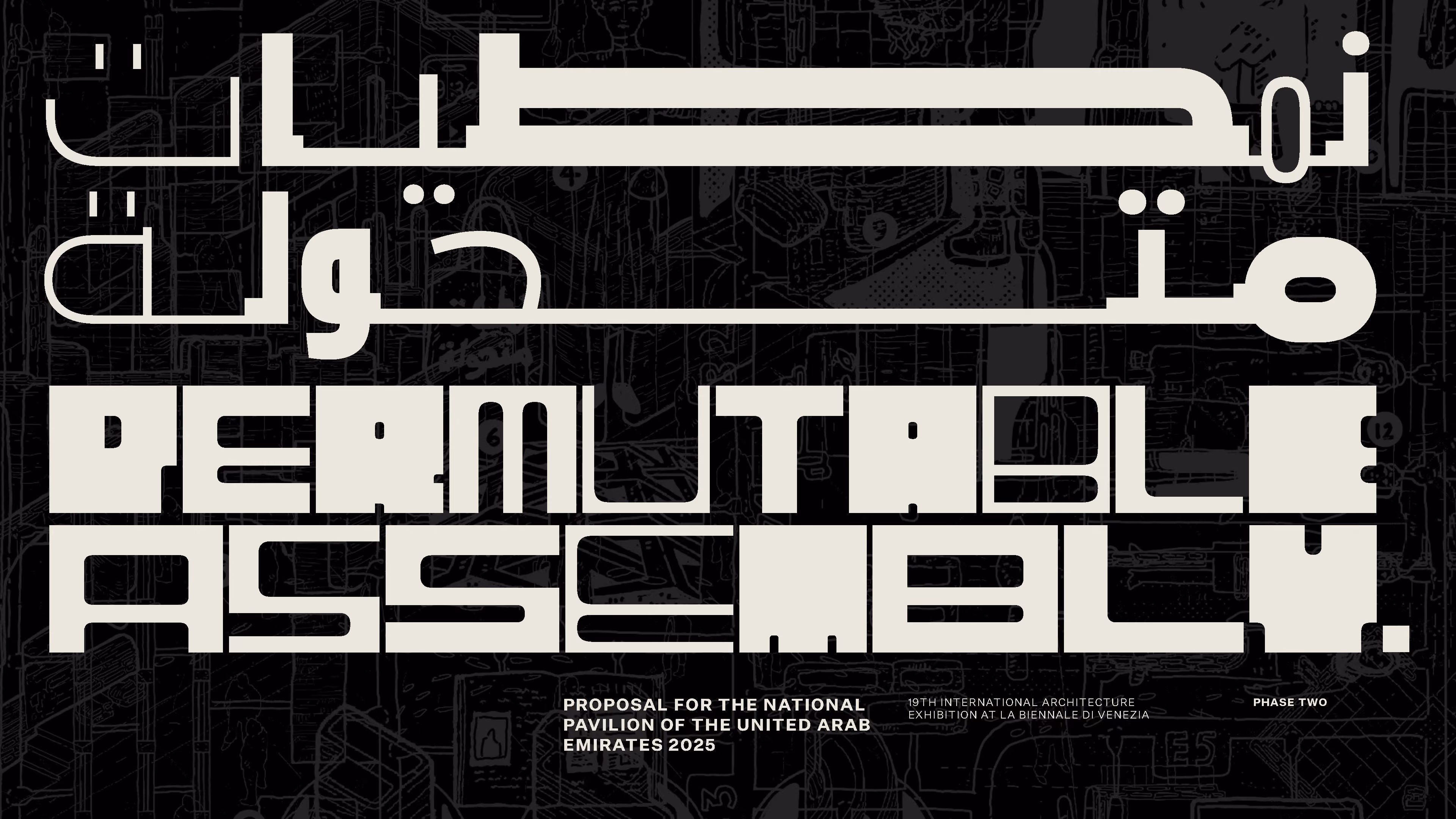 Permutable Assembly Phase 1