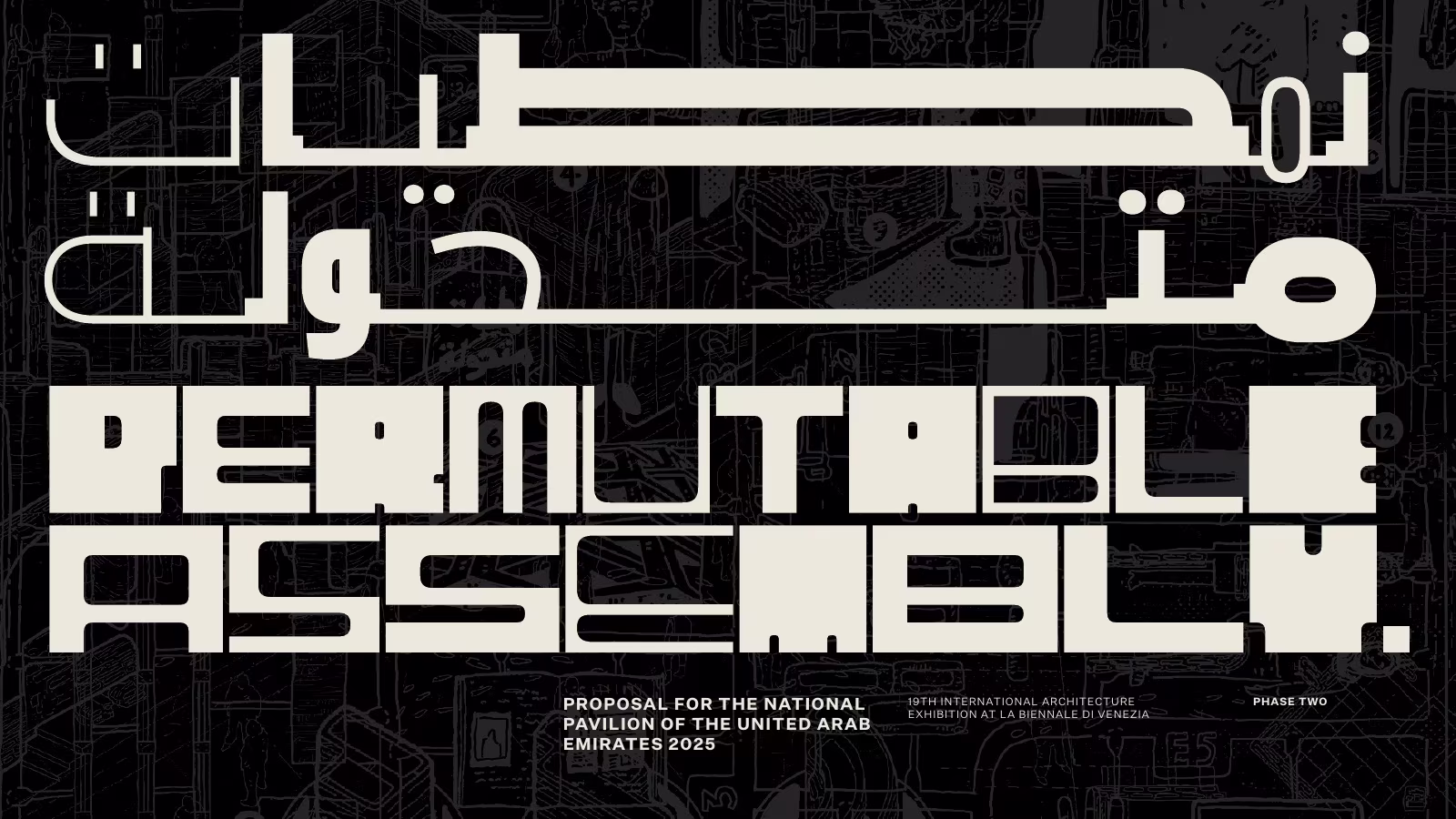 Cover of Permutable Assembly Phase 2