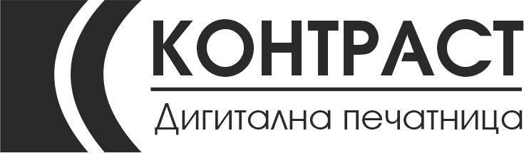 Дигитална печатница - Варна