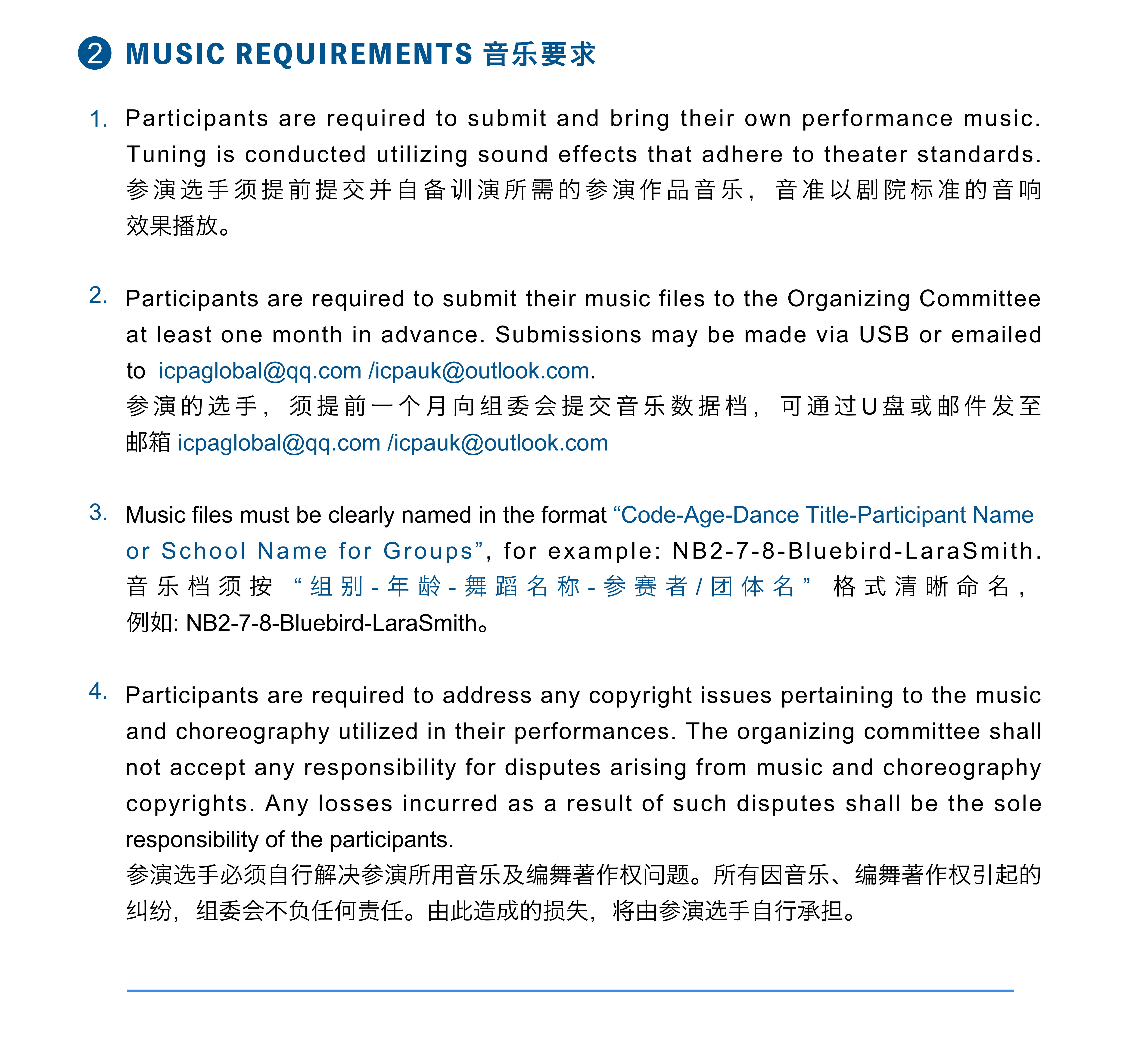 音乐要求：1. 音乐应为 WAV、MP3、WMA、OGG、WAV格式，2.发送至icpaglobal@qq.com或icpauk@outlook.com，3. 文件命名格式为“组别-年龄-舞蹈名称-参赛者或团体名”，4. 视频应与音乐内容匹配。