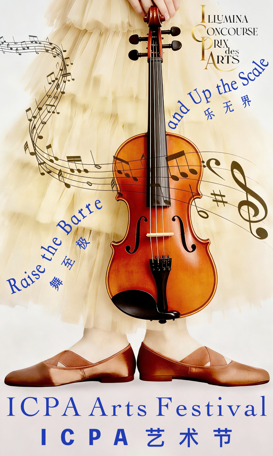一名穿着浅色蓬蓬裙和棕色舞鞋的人，手握小提琴，背景有旋律音符，文字显示“Raise the Barre 舞至极”和“and Up the Scale 乐无界”，以及“ICPA艺术节”字样。