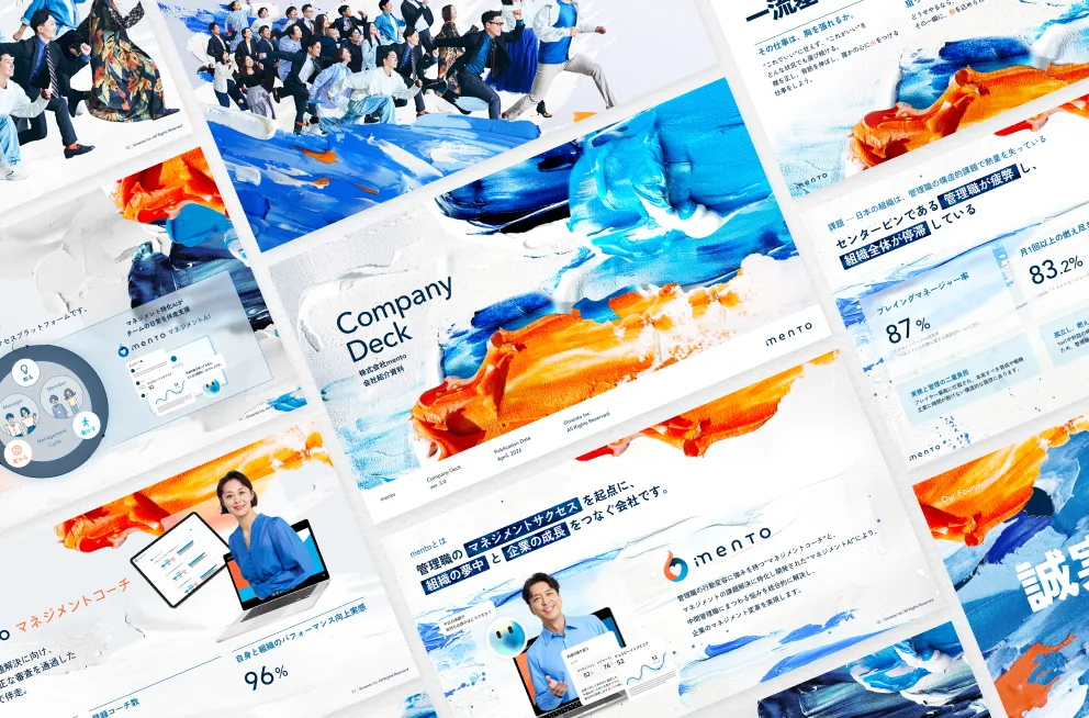 mento資料　画像