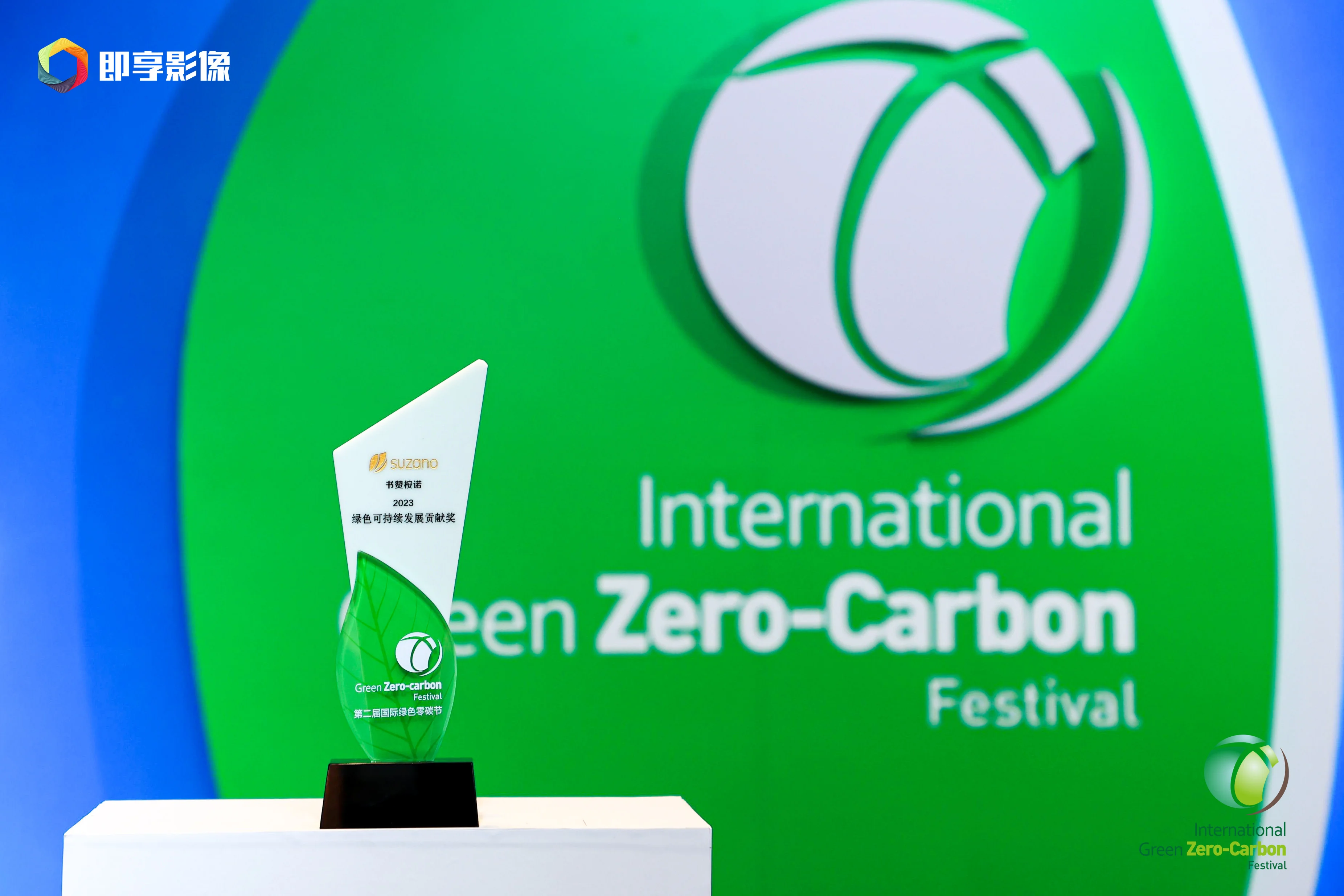 Suzano é reconhecida por contribuição para a sustentabilidade em Festival Internacional na China