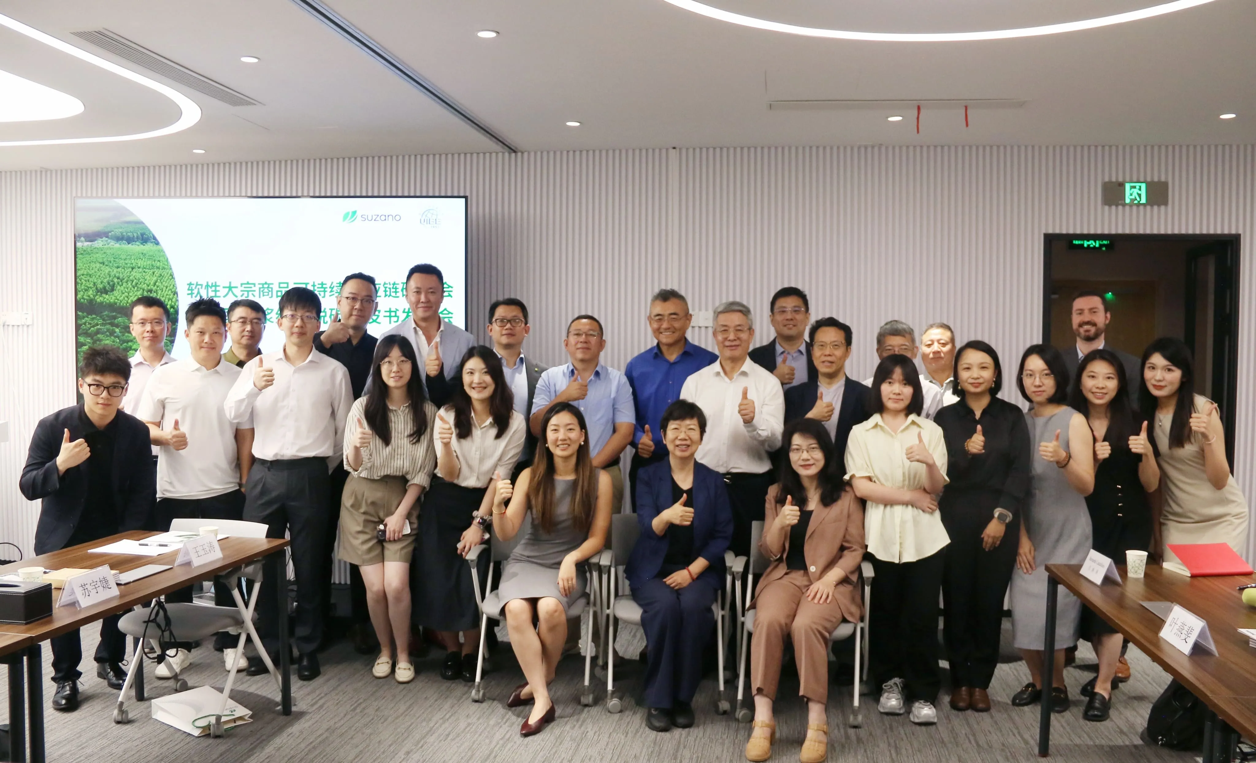 �������� partners with Deloitte China and Professor Wang Yutao��s Team at Fudan University to launch pioneering pulp & paper industry decarbonization white paper