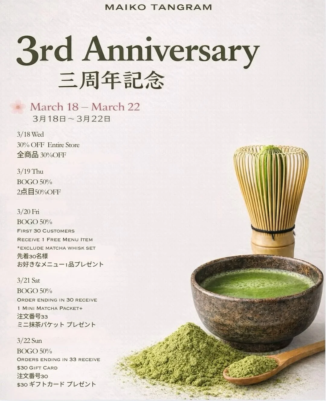 Matcha Cafe Maiko NYC 3rd Anniversary