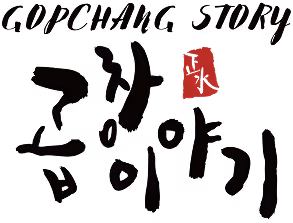 Our Client - Gopchang Story