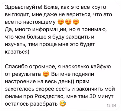 Отзыв о работе с Екатериной Духнич