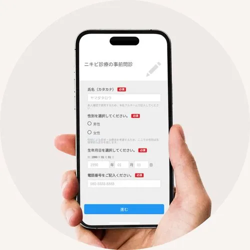 事前問診をする人