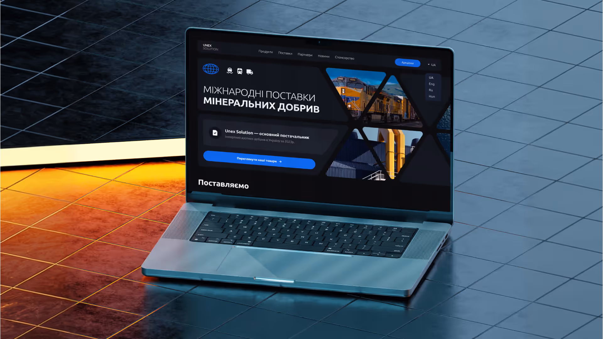 Ноутбук на підлозі з відкритим вебсайтом UNEX SOLUTION, що рекламує міжнародні поставки мінеральних добрив.