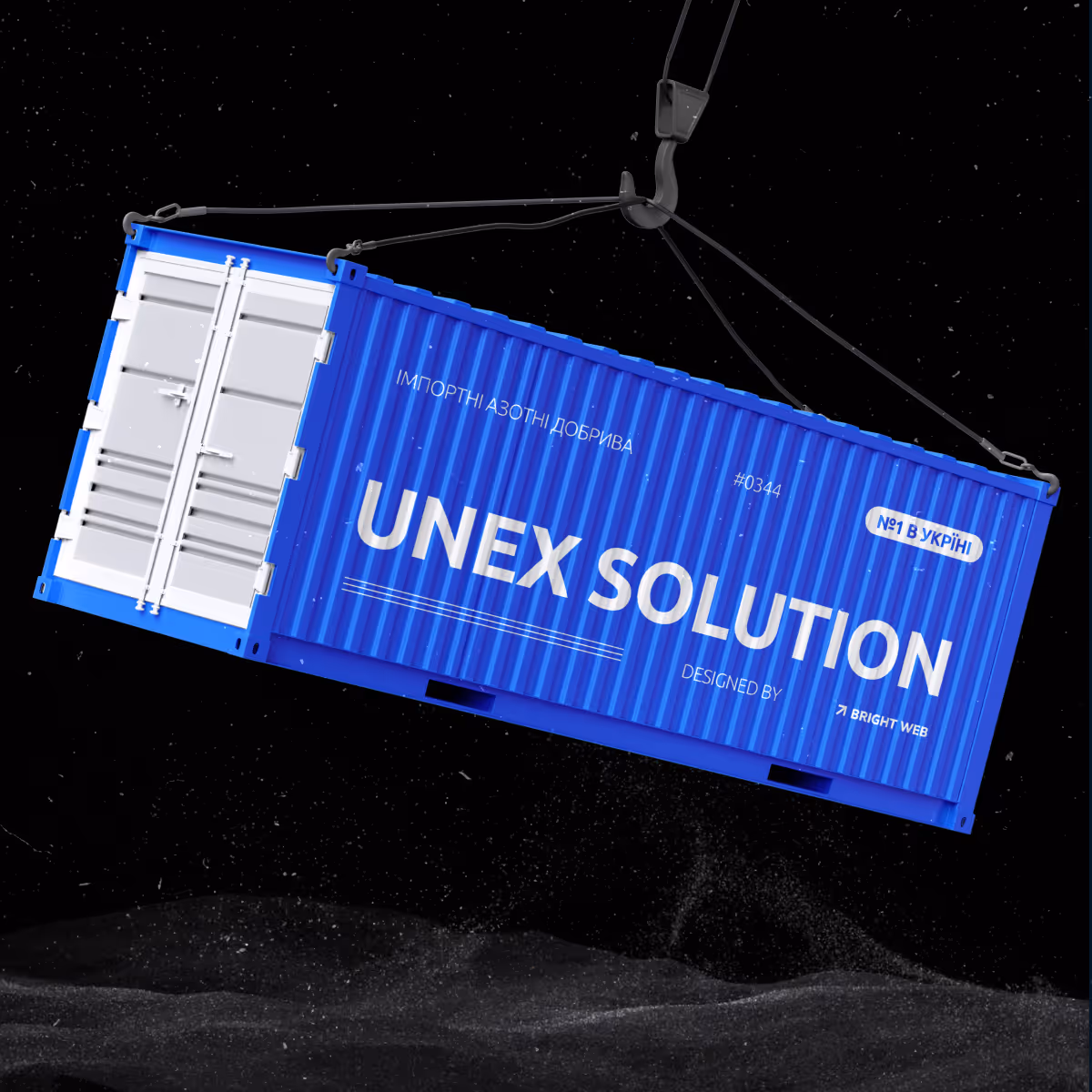 Синій контейнер з написом UNEX SOLUTION та написами українською мовою, підвішений на тросах на чорному тлі.